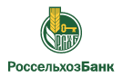 Банк Россельхозбанк в Благовещенске (Республика Башкортостан)